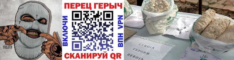 Героин VHQ  Заозёрск 