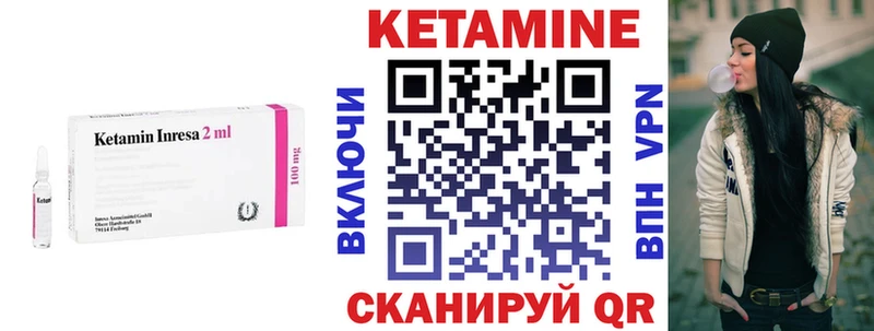 купить наркотики цена  OMG ссылка  Кетамин VHQ  Заозёрск 