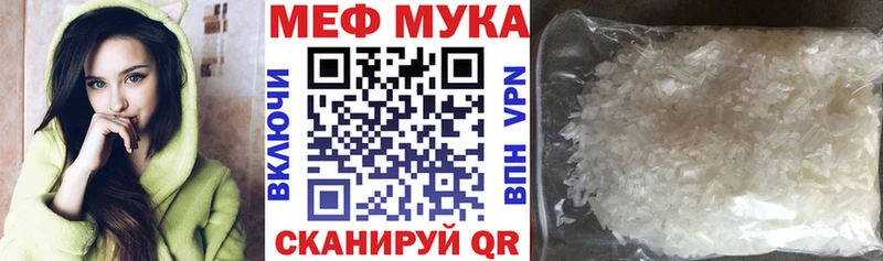 Мефедрон мяу мяу  Заозёрск 