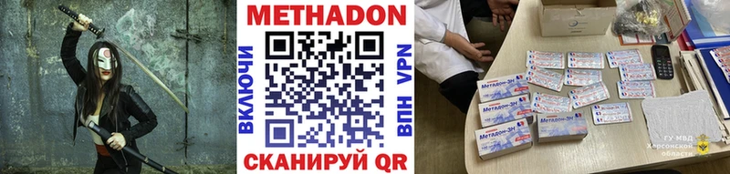 продажа наркотиков  Заозёрск  МЕТАДОН белоснежный 